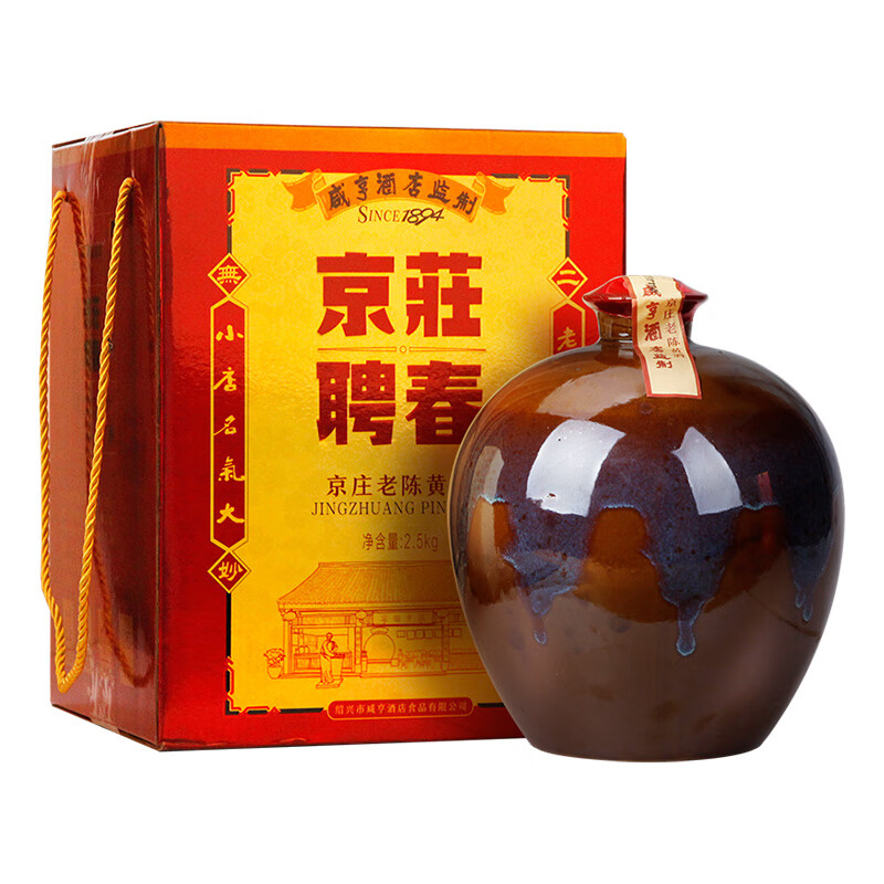 绍兴黄酒 咸亨酒店镶春太雕酒 2.