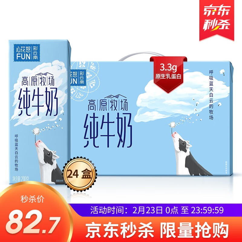 京东京东秒杀 2021-02-23 - 第21张  | 最新购物优惠券