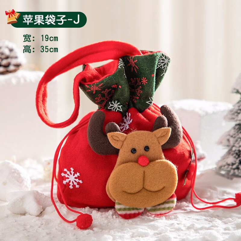 平安夜苹果盒子圣诞装饰圣诞礼物袋圣诞礼盒苹果袋圣诞礼物袋袜子儿童小礼物袋平安果包装盒圣诞包装 苹果袋子J 大