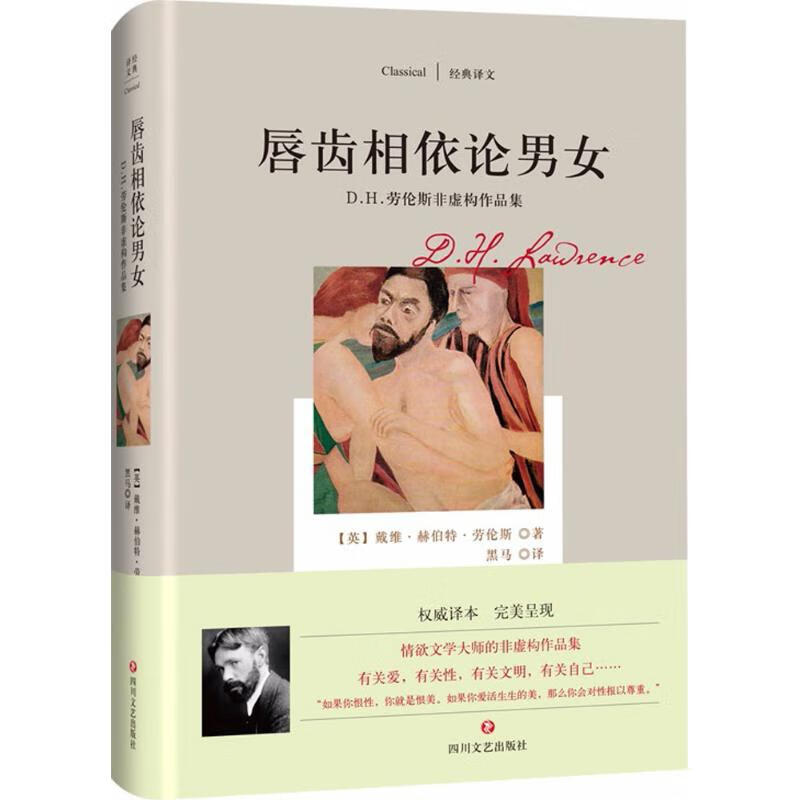 唇齿相依论男女