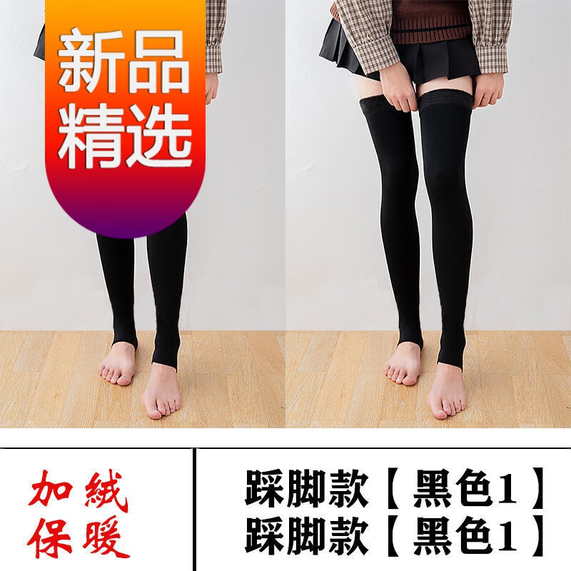 袜套保暖护腿护膝盖美腿袜套曼迪尚 踩脚款【黑色1 踩脚款【黑色1】