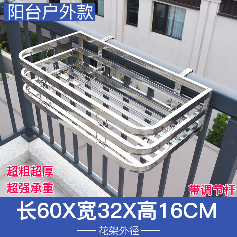 世韓不銹鋼花架陽臺護欄欄桿花架子懸掛花盆掛架窗臺壁掛上綠植置物架 不銹鋼60*32*16-整體加粗 適合5.1-10CM欄桿