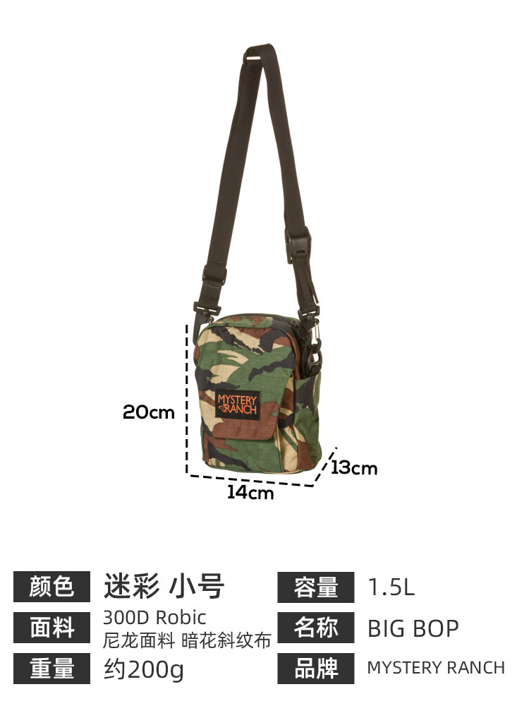MYSTERY RANCH神秘牧场斜挎包神秘农场单肩包小波比腰包胸包副包 迷彩 小号