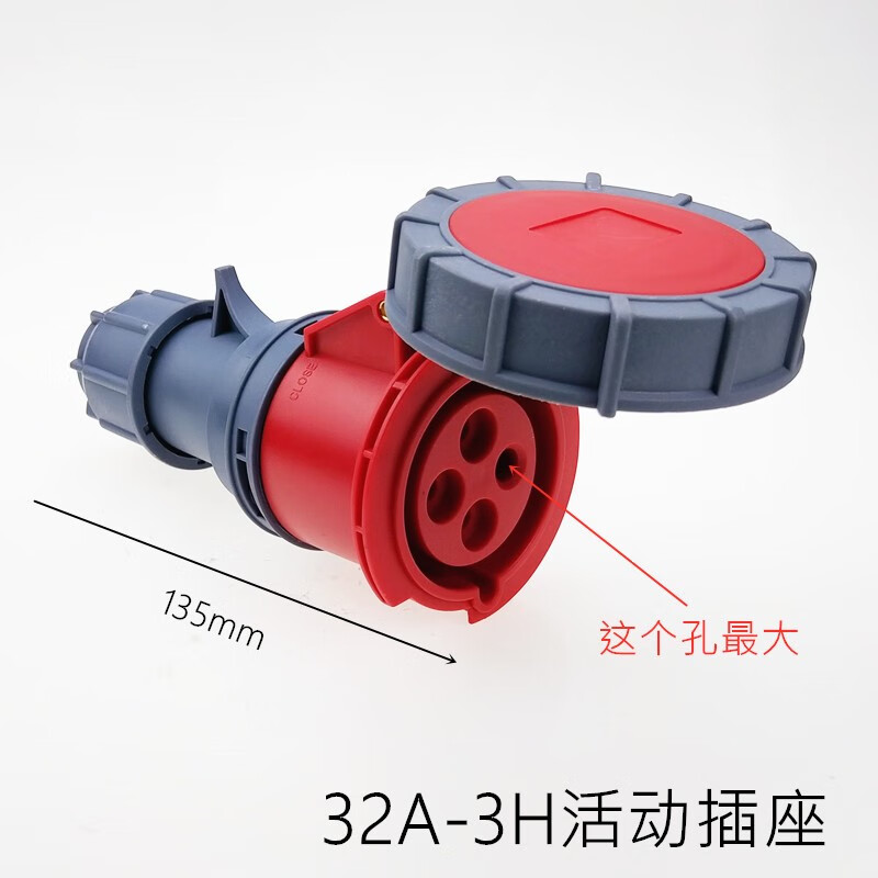 4芯32a冷藏车3h集装箱 440v船用3p e冷机冷柜电源插座连接器 活动插座