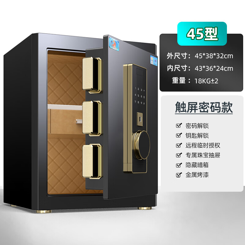 虎牌保险柜家用小型保管箱保险箱防盗办公密码箱指纹智能床头柜 45*38*32商务黑（金属烤漆+抽屉暗舱） 密码+钥匙+远程