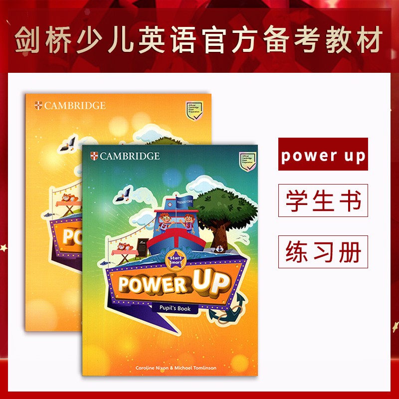剑桥进口原版等级考试备考书剑桥少儿英语教材Power up1 2 3 4 5 6级预备级一级二级三级课程starter学生书课本+练习册 power up 预备级课本+练习册