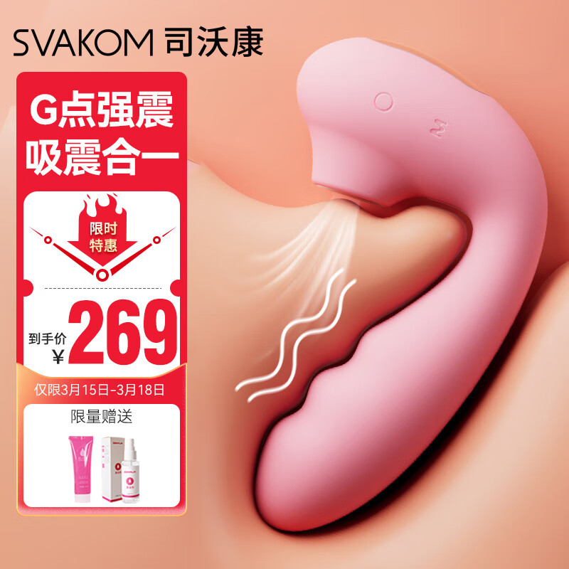 评测下：司沃康Tara塔娜震动棒质量怎么样，想入手需要注意什么