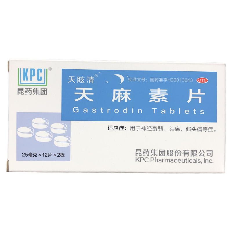 昆药集团 天眩清 天麻素片 25mg*24片用于神经衰弱头痛扁头痛 1盒装