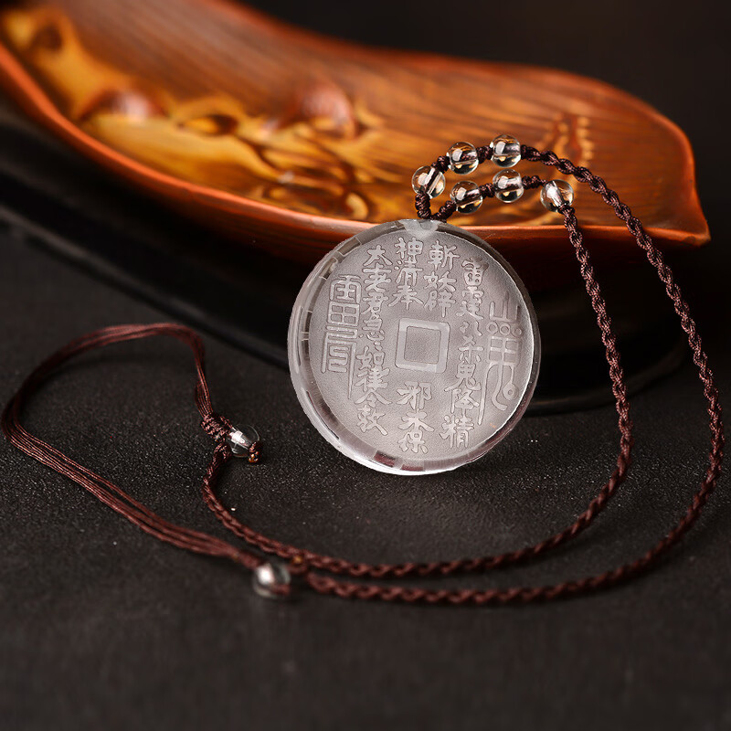 玉美和 道家饰品白水晶山鬼花钱吊坠男女款挂件护身符项链本命年礼