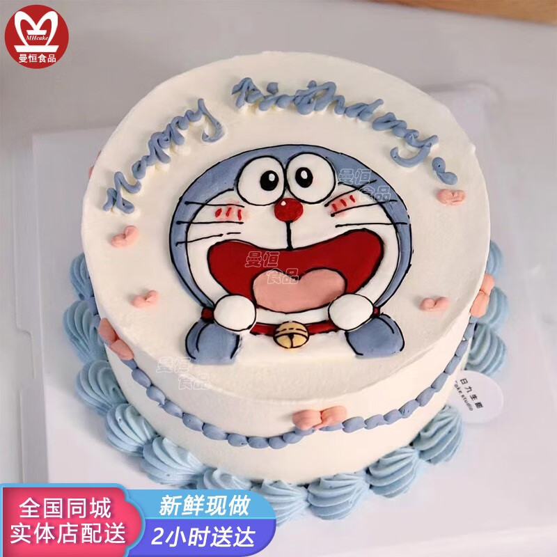 曼恒儿童叮当猫机器猫新鲜奶油水果生日蛋糕全国同城配送当天到男女孩