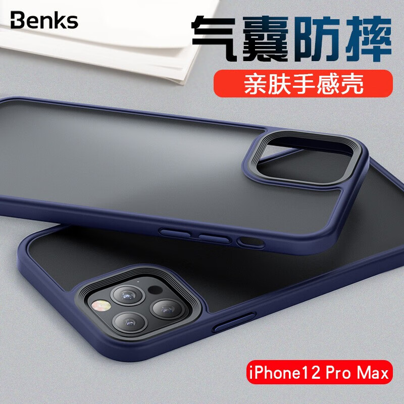 邦克仕（Benks）苹果12手机壳iPhone12promax磨砂硅胶防摔硬壳软边12Pro保护套 iPhone12Pro Max【烟波蓝】