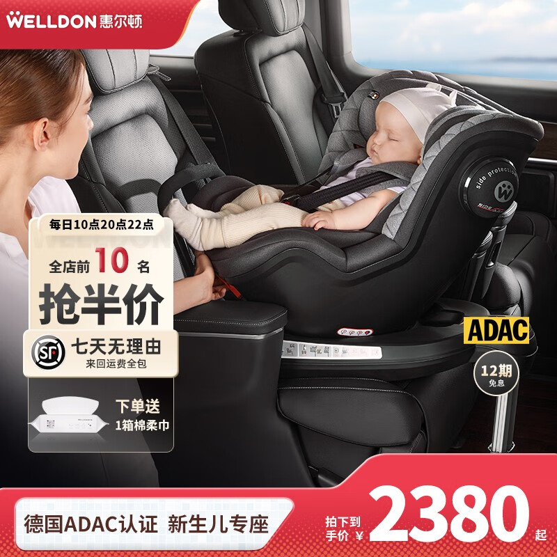 安全座椅最全历史价格表|安全座椅价格历史