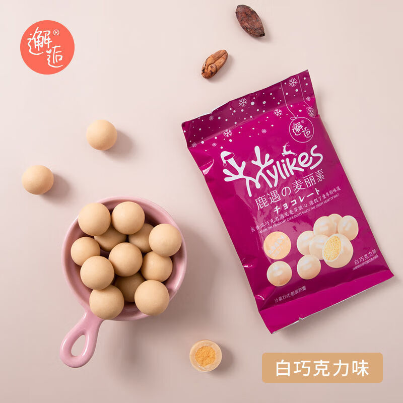 【买一桶 一桶】麦丽素桶装网红麦丽素巧克力豆圣诞节礼物零食 白