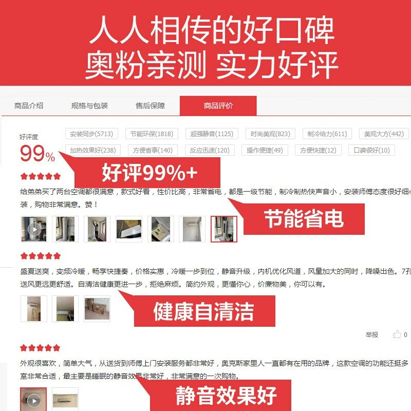 奥克斯 (AUX) 2匹 新一级能效 变频 快速冷暖 倾城立柜式空调柜机(KFR-51LW/BpR3NHA2(B1))WIFI智能 以旧换新