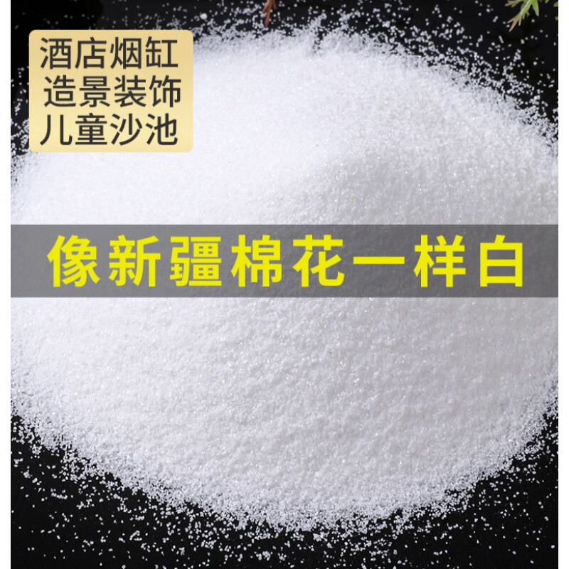 灭烟石 石英砂颗粒枯山水白砂造景细沙酒店垃圾桶灭烟白沙烟灰沙子