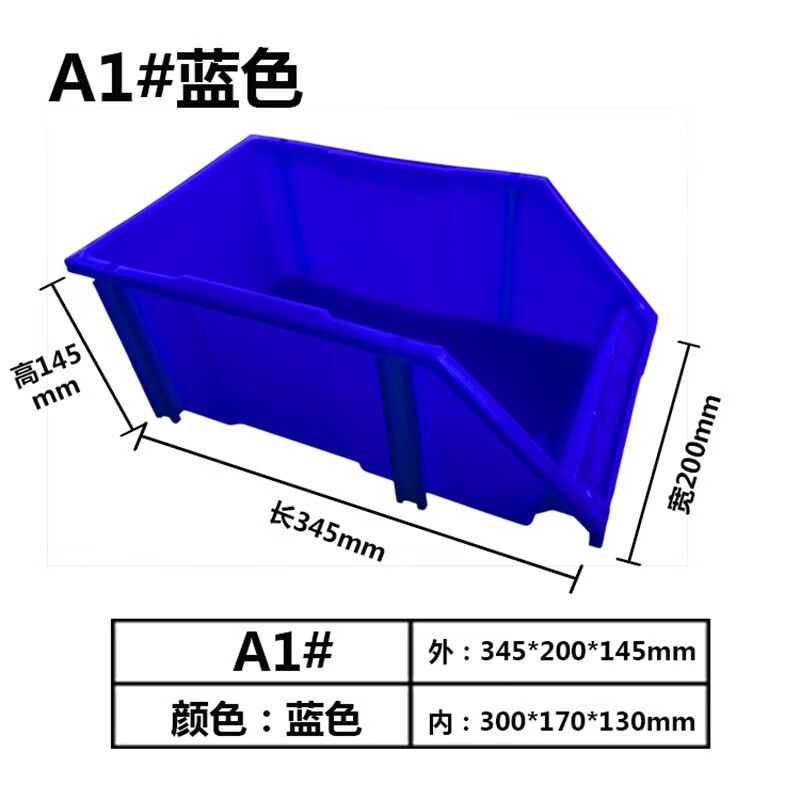 印季组合式零件盒货架收纳箱斜口物料盒螺丝配件工具元件塑料组立盒 A1#蓝色345*200*145 通用