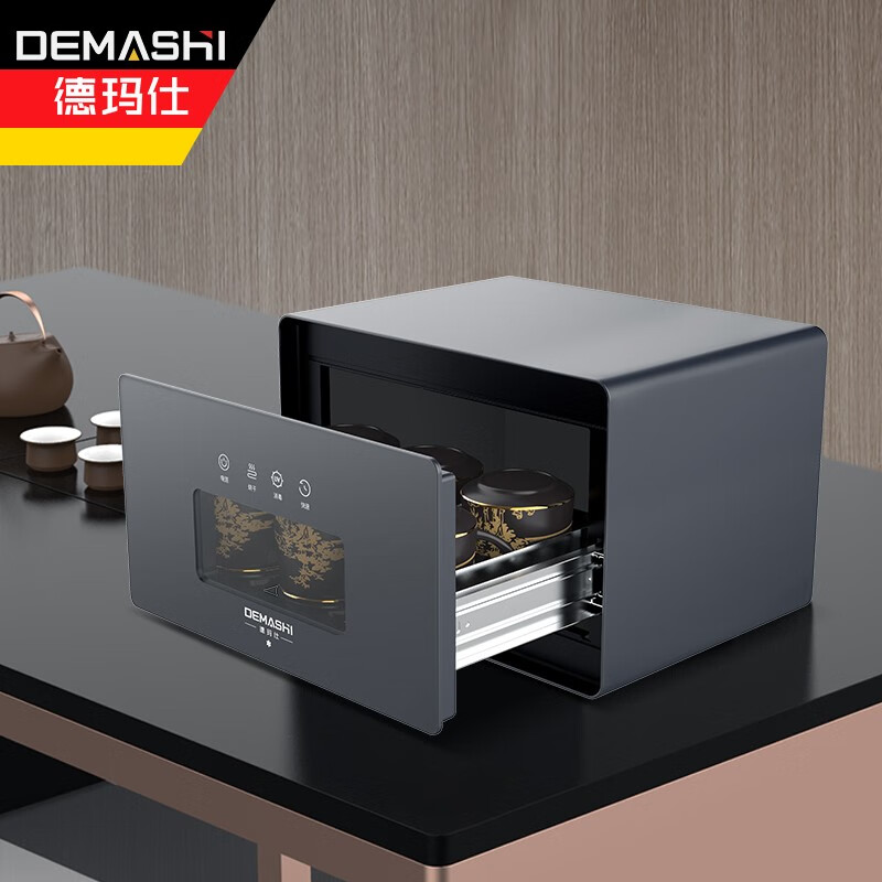 德玛仕（DEMASHI）茶杯消毒柜 紫外线消毒商用小型台式迷你茶具杯子专用办公室消毒碗柜XDZ15D-3