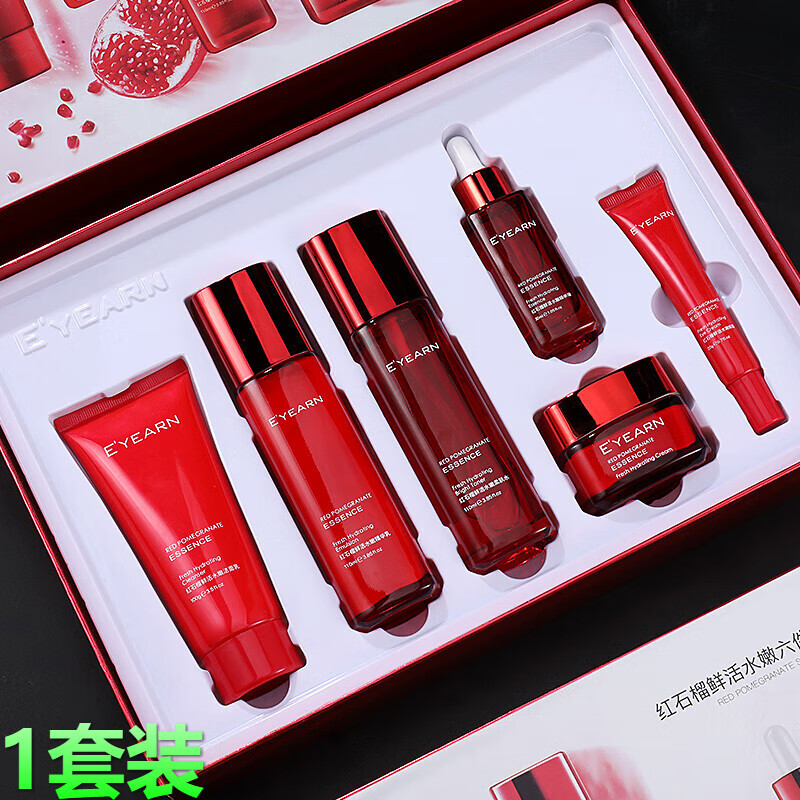 芬缇妮红石榴鲜活水嫩六件套装补水保湿面部护理水乳化妆品 红石榴