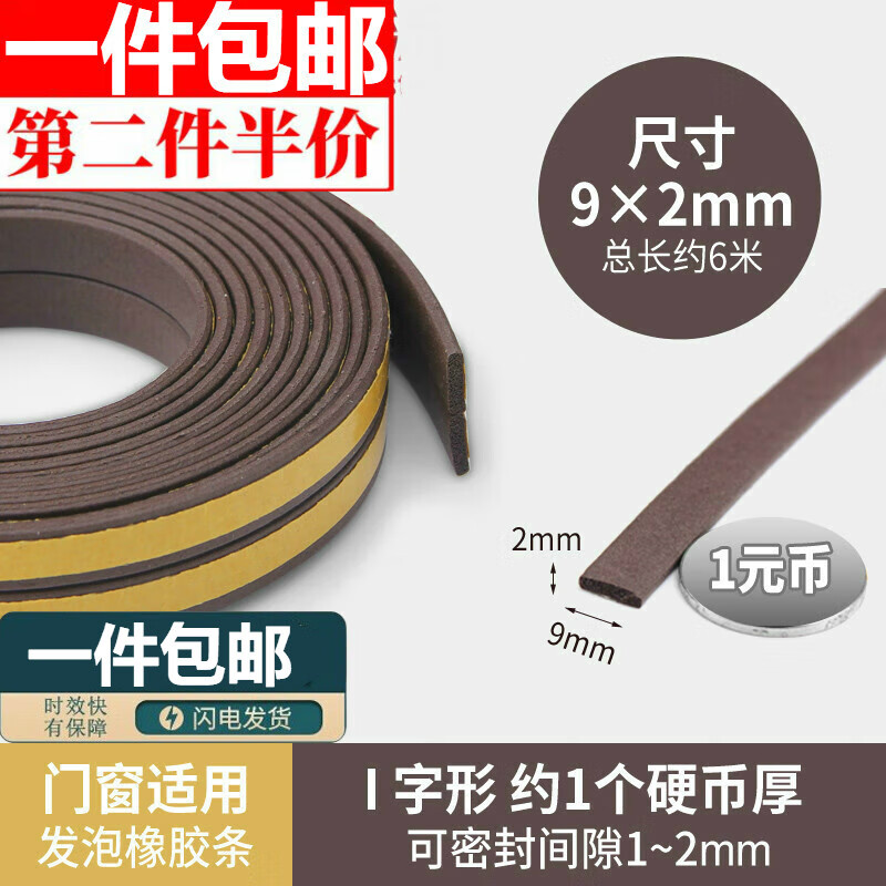 汀妲【一件6米】防盗门密封条加宽门缝门底防风隔音条入户门大门自粘