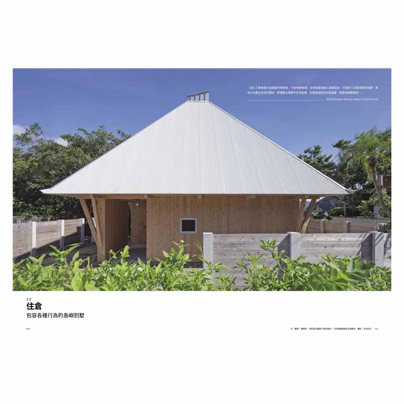 【现货】【翰德图书】i室设圈 | 漂亮家居01:大赛