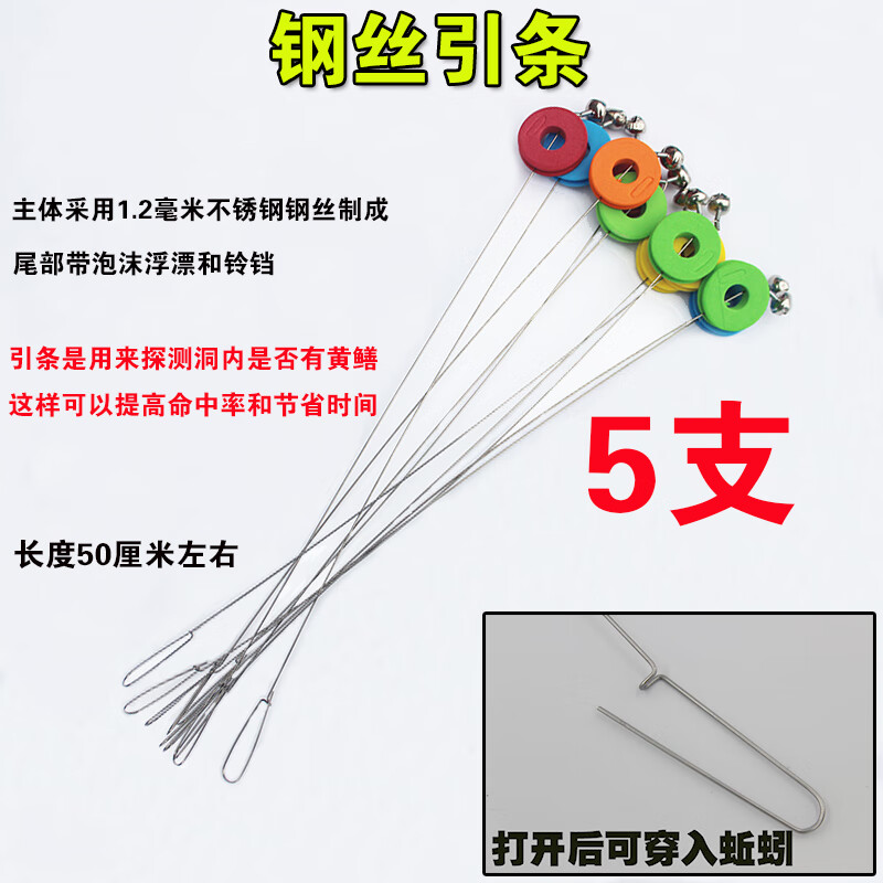 黄鳝引条黄鳝引钩 鳝引条钓黄鳝钩子探测器黄鳝钓钩黄鳝引钩 钢丝引条