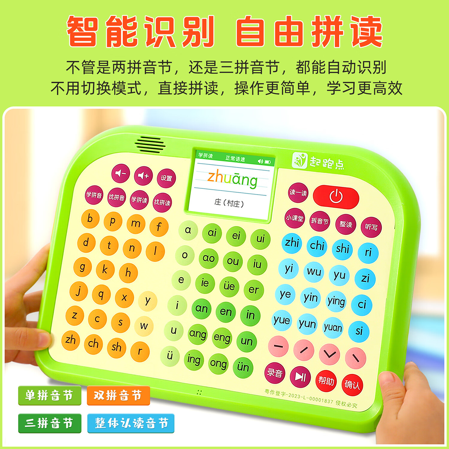 起跑点拼音学习机幼小衔接一年级拼音拼读训练识字神器3-12岁男女孩生日礼物儿童玩具古诗早教机AI学习机 【A6】拼音学习机+6本拼音教材