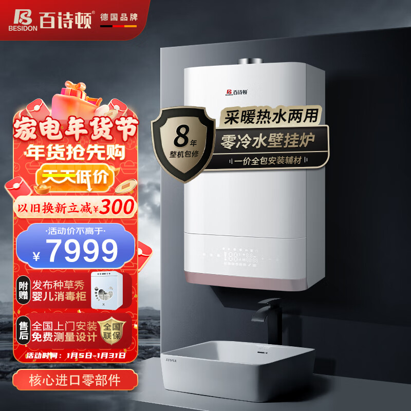 最准确的壁挂炉历史价格查询软件|壁挂炉价格走势