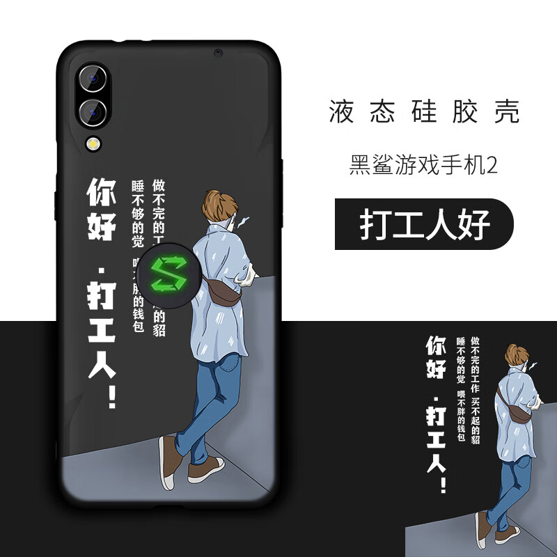 欧格曼 黑鲨2手机壳硅胶小米黑鲨2pro磨砂二黑鲨2代男游戏全包防摔套