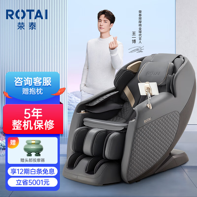 荣泰（ROTAI）按摩椅家用全身按摩太空舱智能全自动多功能按摩椅送老人节日礼物 6680深沉灰怎么看?