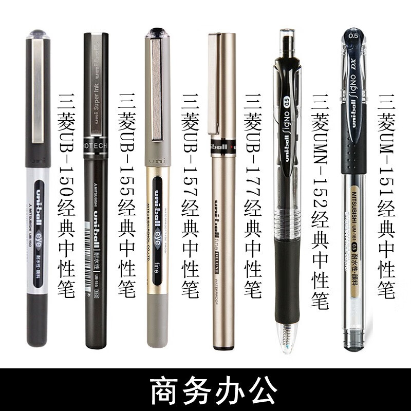 日本uni三菱中性笔套装斑马学生考试专用按动水笔派通百乐文具黑笔大