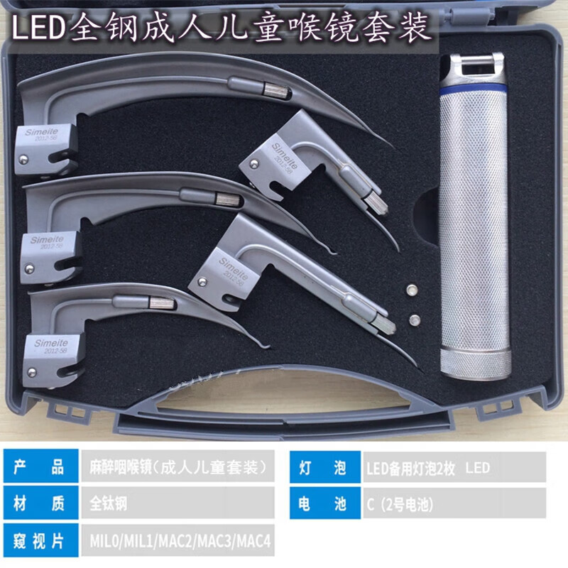 led不锈钢麻醉咽喉镜全钛钢儿童新生儿喉镜气管插管喉镜 全钢-led儿童