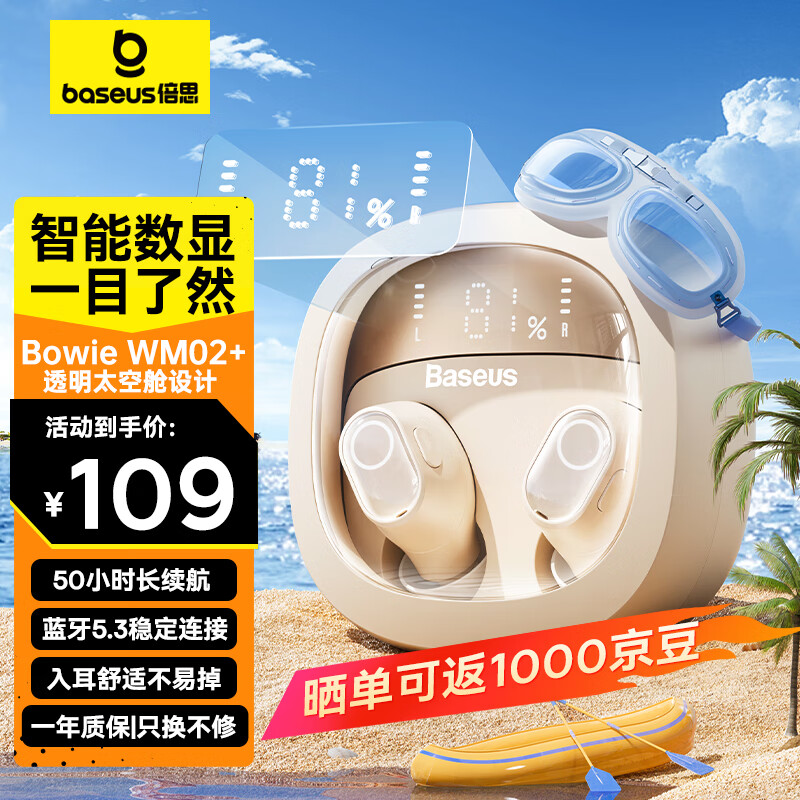 倍思WM02+ 真无线蓝牙耳机 入耳式耳机 蓝牙5.3音乐运动游戏低延迟50小时长续航 苹果小米华为手机 白怎么样,好用不?