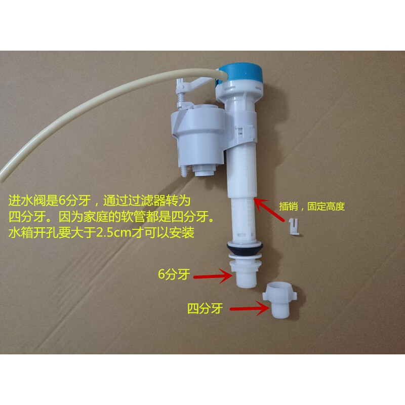 粤美瑞马桶水箱配件座便器进水阀上水器止水阀6分牙矮高1640cm 17