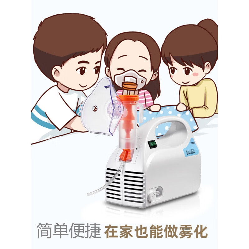 雾化机家用儿童医用雾化器老成人化痰清肺小宝婴幼型物 雾化器 豪华