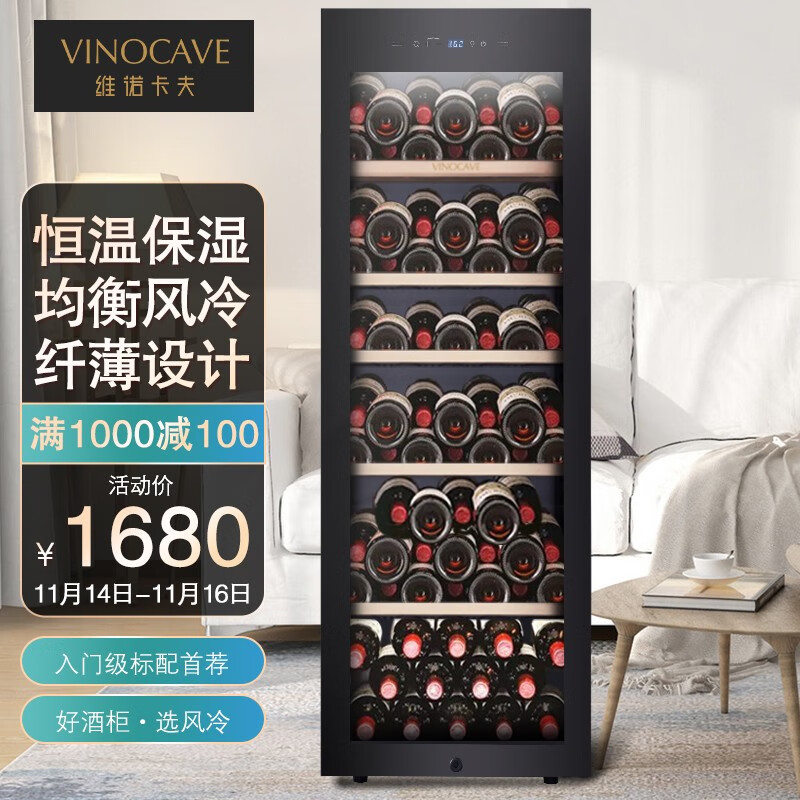 维诺卡夫（Vinocave）酒柜 压缩机风冷恒温红酒柜 可嵌入式家用商用客厅葡萄酒办公室 JC-92A