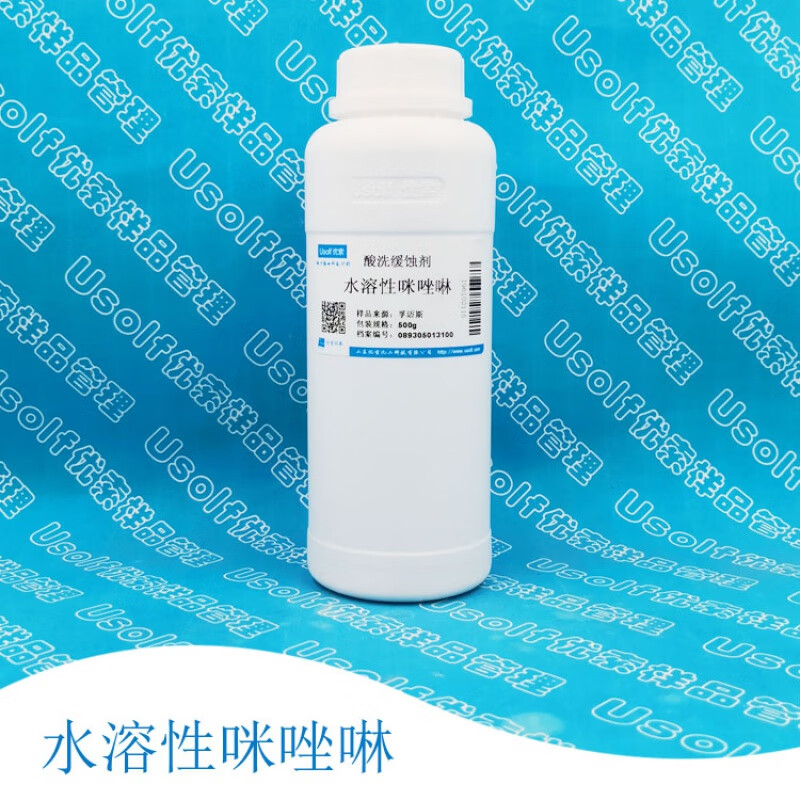 水溶性咪唑啉缓蚀剂 阳离子咪唑啉缓蚀剂 500g/瓶