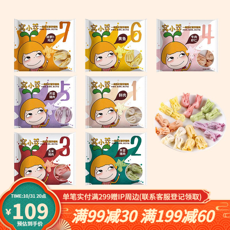 京东母婴玩具 2021-11-02 - 第23张 | 最新购物优惠券 京东母婴玩具 2021-11-02 - 第23张 | 最新购物优惠券