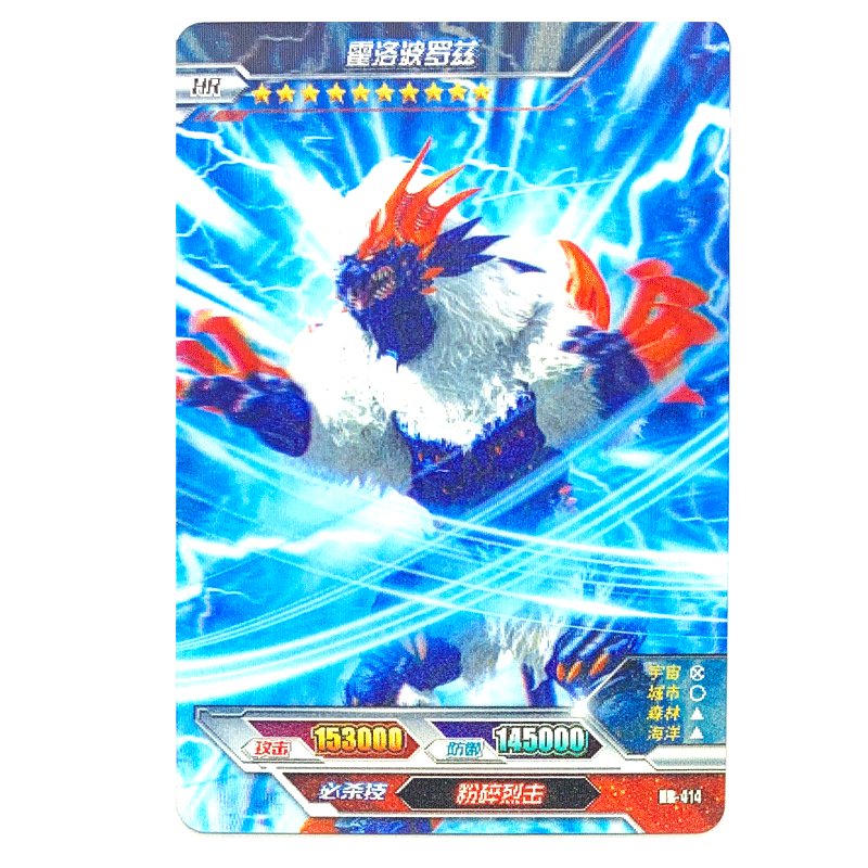 卡游奥特曼卡片hr卡满星十星卡荣耀10弹立体3d卡牌收藏儿童玩具卡405