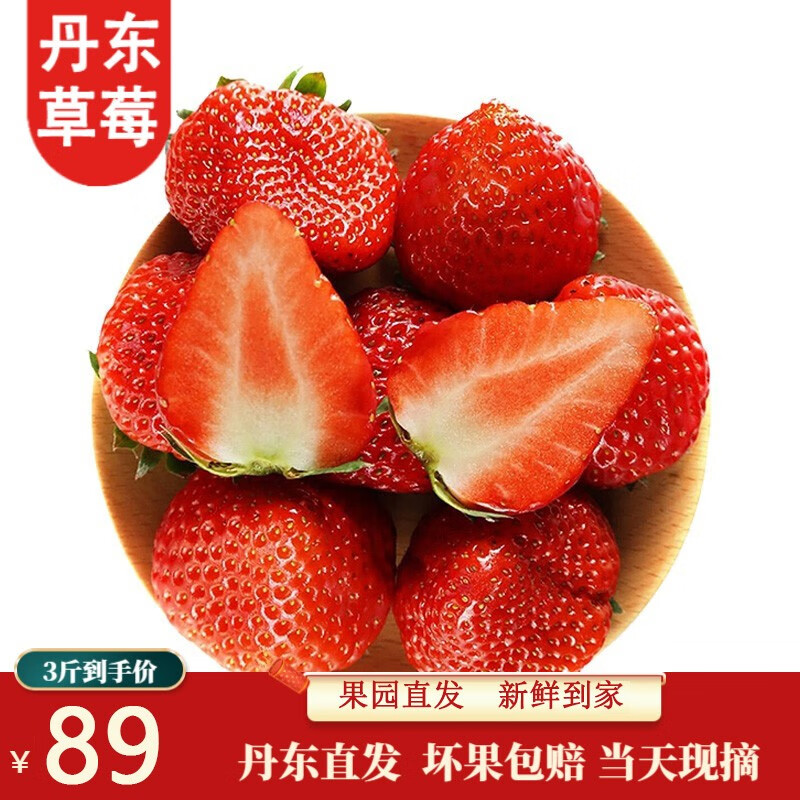 怎么看京东草莓历史价格曲线|草莓价格比较