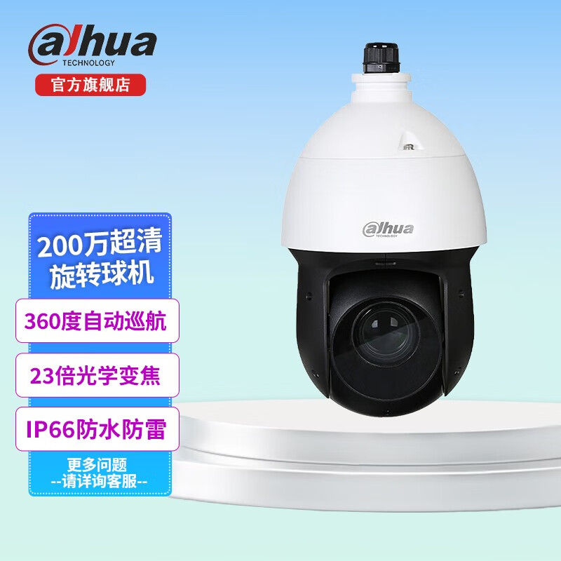 dahua�󻪼��������ͷ4K�����������ˮ�佹����ҹ��360��̨��ת��ҵѧУѲ��poe��� ��200��23�������DH-SD4223-D