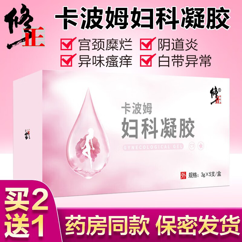 修正凝胶妇科卡波姆用凝胶私密护理价格走势及购买建议