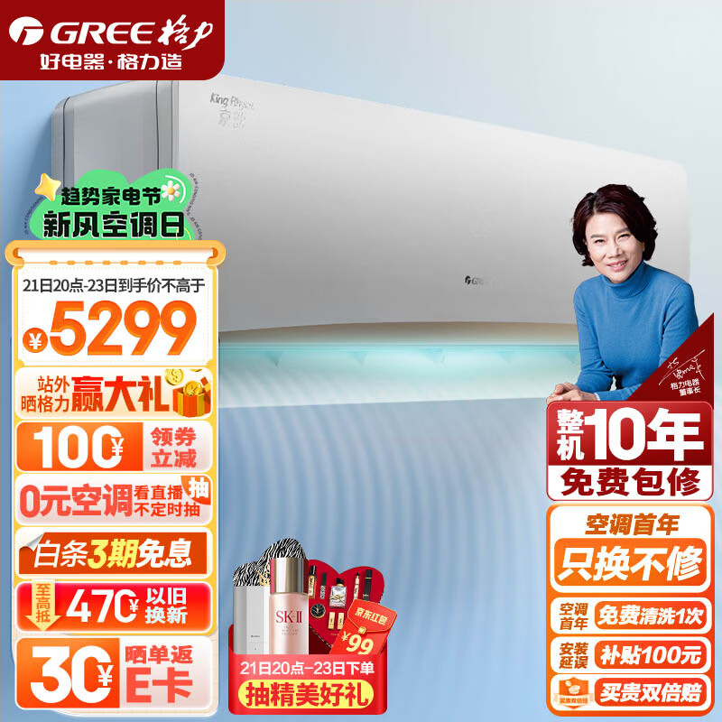 格力（GREE）空调 京东小家智能生态 2匹 京韵 新能效变频 壁挂式 客厅商铺挂机KFR-50GW/NhIe3BAj使用感如何?