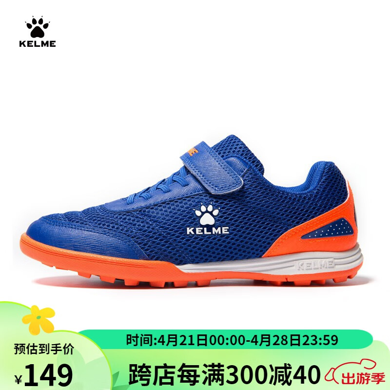 卡尔美（KELME）儿童足球鞋魔术贴免系带碎钉TF透气学生球鞋6873003 宝蓝 34