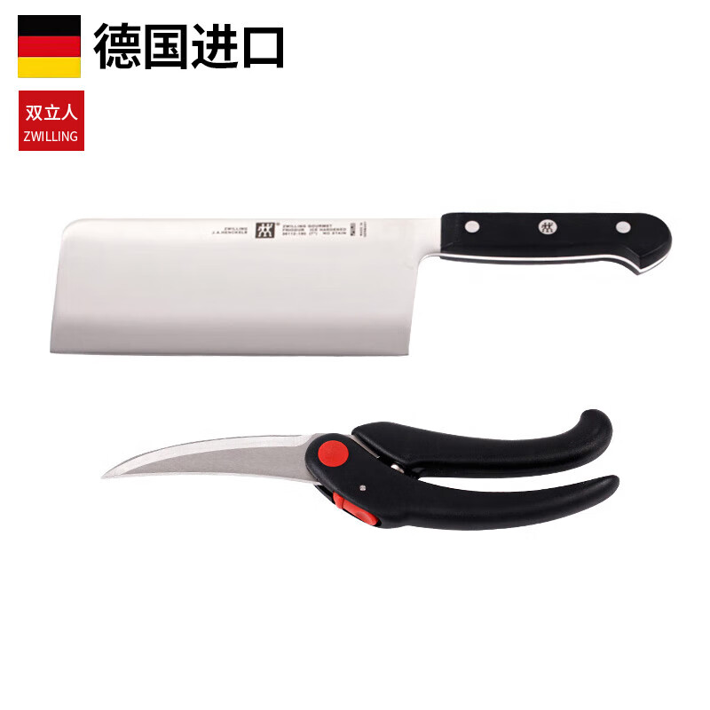 双立人（ZWILLING）德国进口Gourmet系列中式菜刀加家禽剪骨刀2件套 黑色 60°以上 18cm 13cm