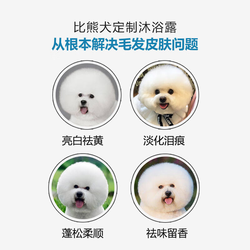 乖宠比熊专用狗狗沐浴露除臭去味持久留香成幼犬通用宠物香波浴液 600ml护毛素