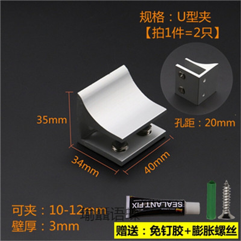 中掌柜玻璃固定边框卡槽玻璃夹托加厚隔板卡槽搁板夹子底座五卡扣夹板