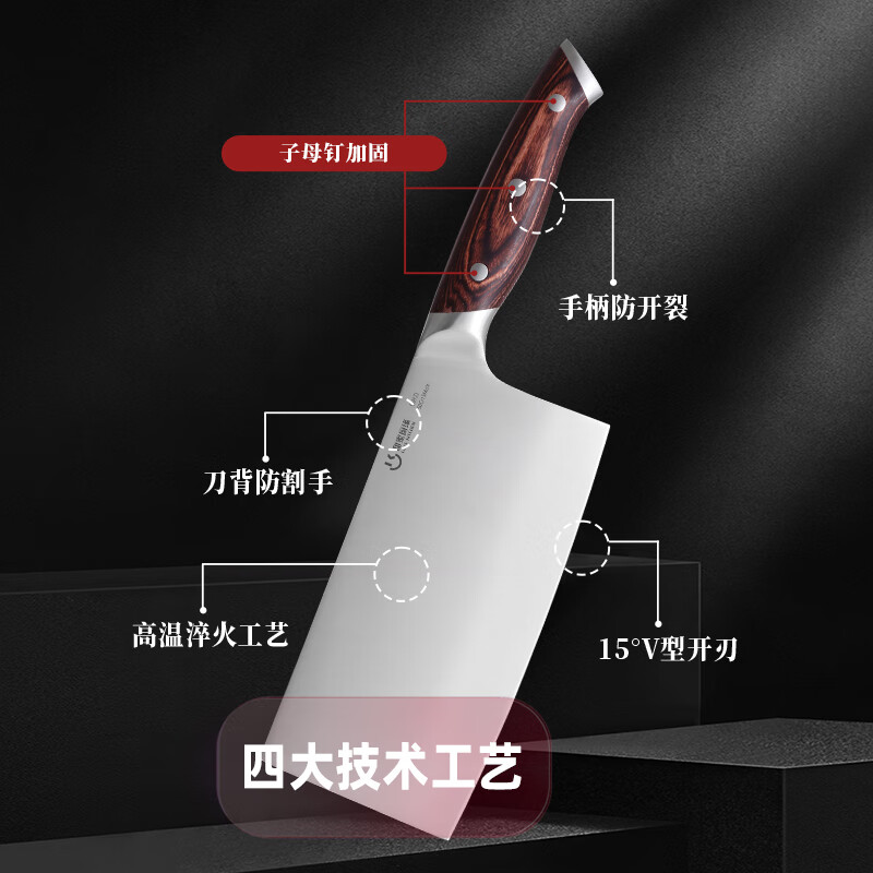 甜蜜厨缘家用菜刀锋利斩切两用50Cr15MoV厨师切菜切肉切片刀具套装组合 厨师刀【双钢头】