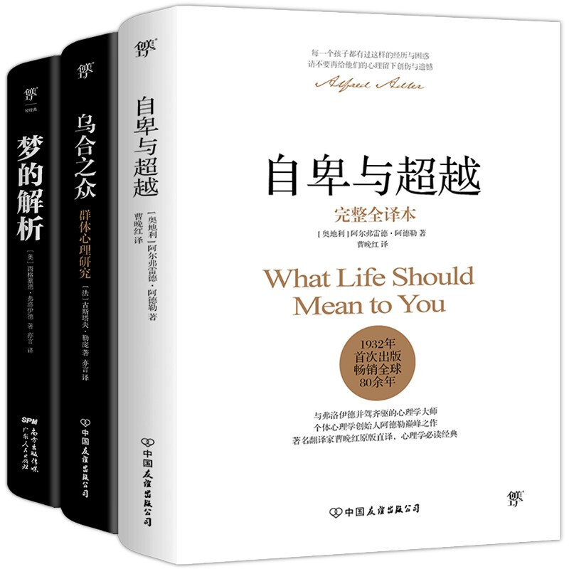 【自选系列】 经典心理学全3册(平装)
