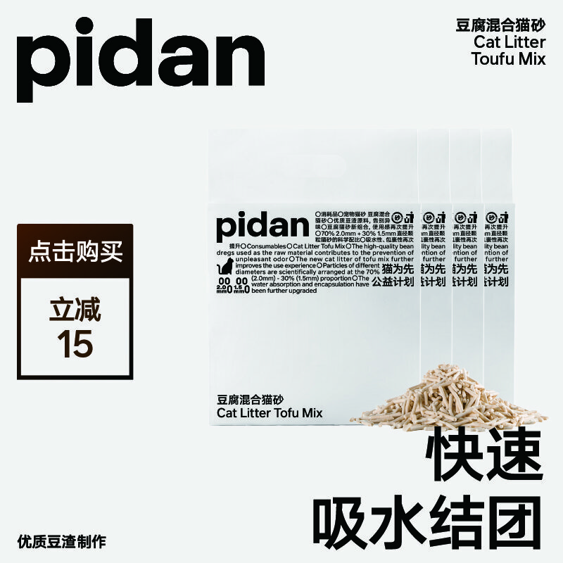 质量评测报告pidanPD1611M1X4豆腐猫砂怎么样好不好，是否值得呢