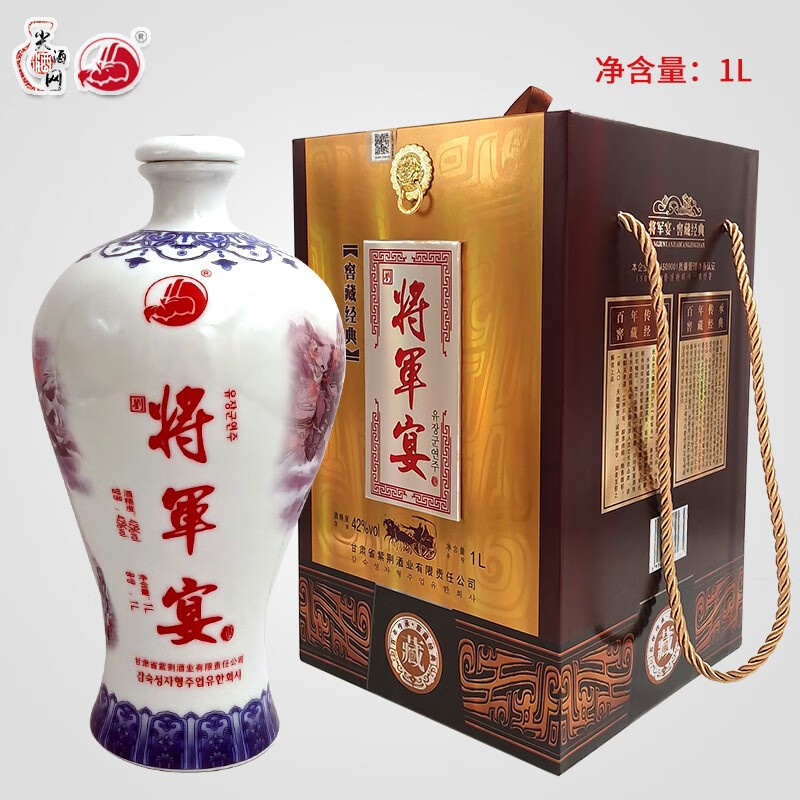 劉将军宴甘肃名酒将军宴坛装白酒42/52度窖藏经典浓香坛装酒 42%vol